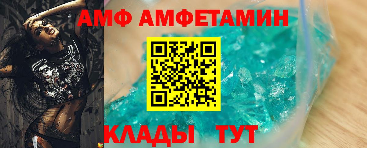 АМФЕТАМИН Premium Ишим