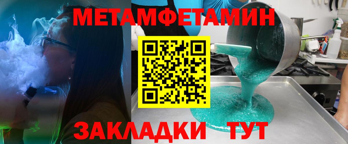 Амфетамин  Амфетамин VHQ  Вход с VPN  Ишим 