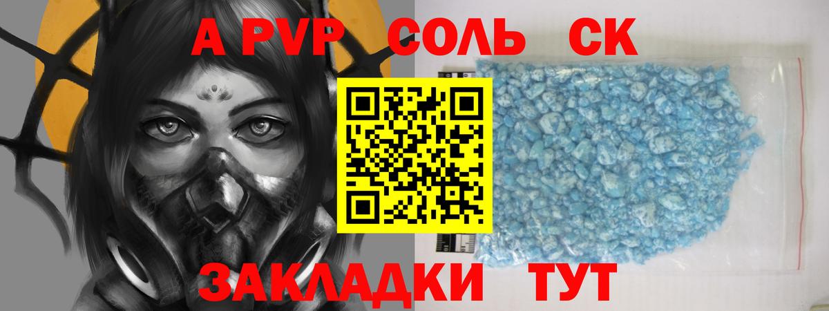 Ишим  Альфа ПВП кристаллы  Alpha PVP Crystall  Альфа ПВП СК  Вход с VPN 
