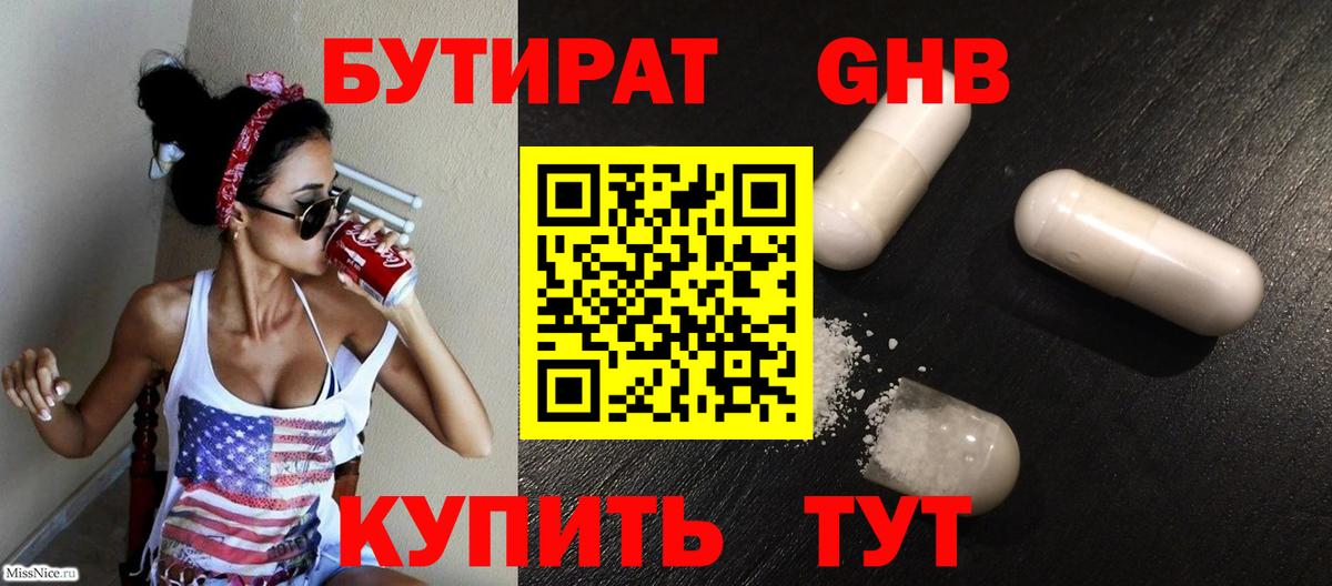 БУТИРАТ BDO  Вход с VPN  БУТИРАТ  Ишим 