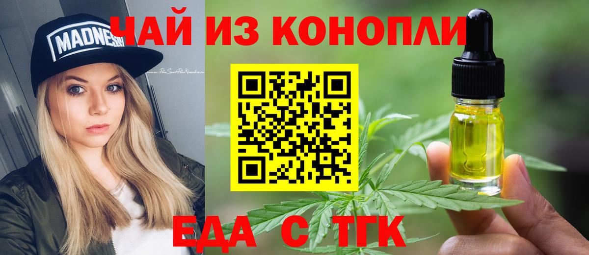 Canna-Cookies конопля  Вход с VPN  Ишим 