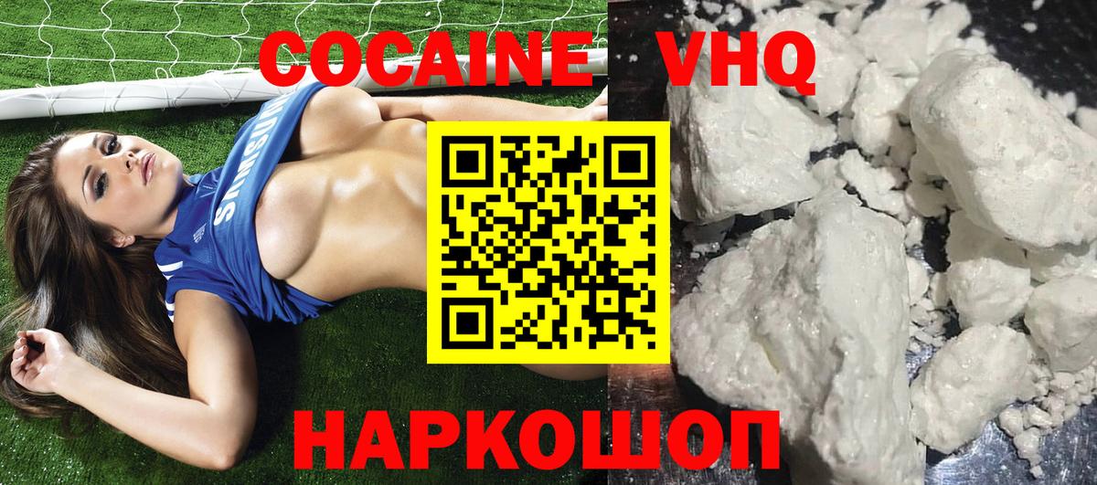 КОКАИН Боливия  Кокаин Боливия  Ишим  где можно купить наркотик  Вход с VPN 