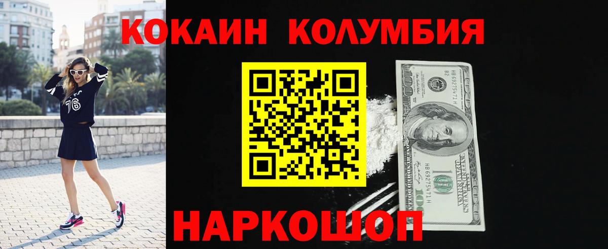 Cocaine Перу Ишим