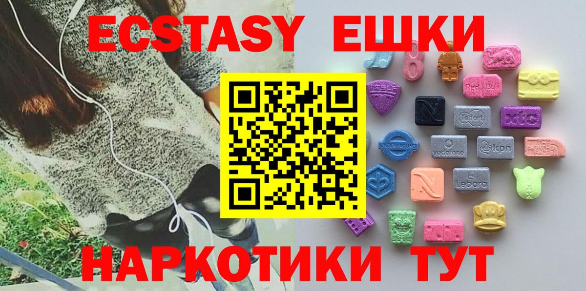 Ишим  Ecstasy  Вход с VPN  Ecstasy Philipp Plein  Ecstasy DUBAI 