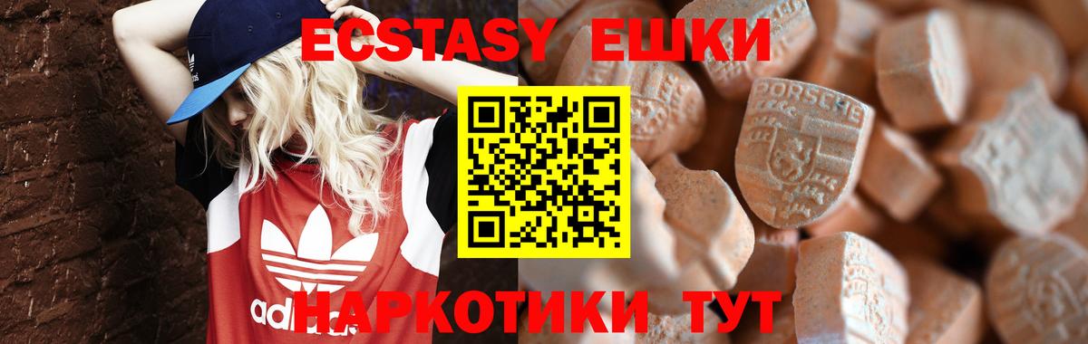 Ecstasy 250 мг Ишим