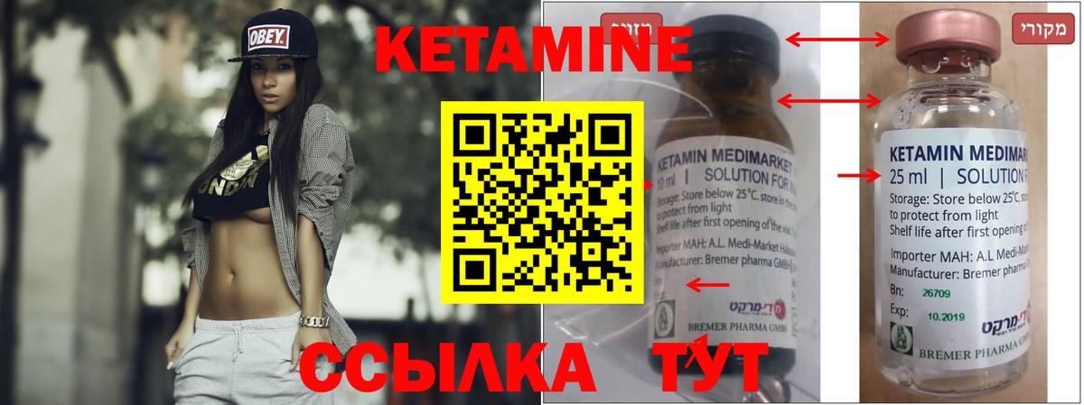 Кетамин VHQ  Вход с VPN  Кетамин ketamine  Ишим 