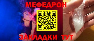 мефедрон мука Краснокаменск