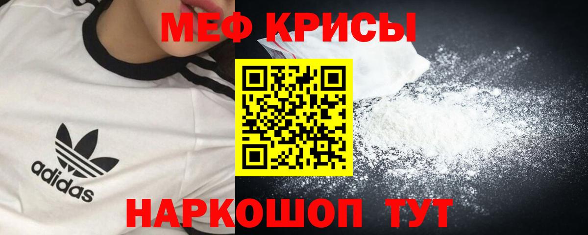Мефедрон мука  Вход с VPN  Меф  Мефедрон  МЕФ кристаллы  Ишим 