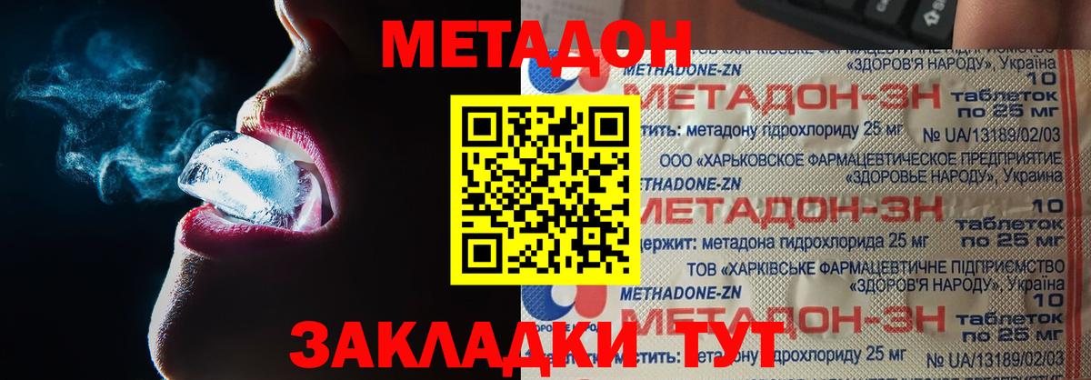 Ишим  МЕТАДОН VHQ  Вход с VPN 
