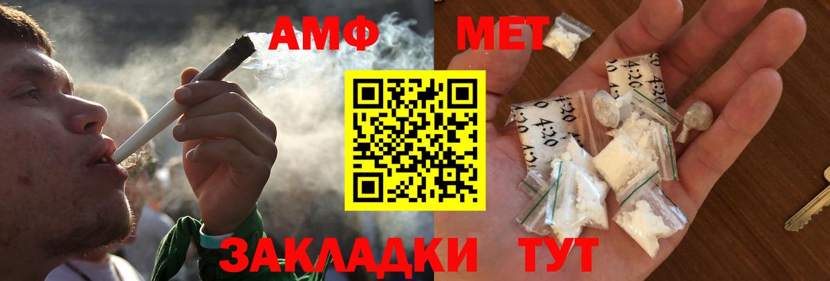 Метамфетамин кристалл Ишим