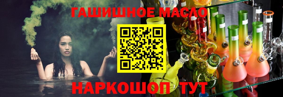 ТГК THC oil  Вход с VPN  ТГК жижа  Ишим 